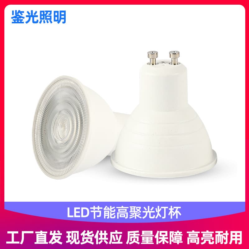 LED Spotlight Cup 2835 SMD LED Bead Constant Current Wide Voltage E27 MR16 GU5.3 GU10 Plastic Coated Aluminum Lamp Cup