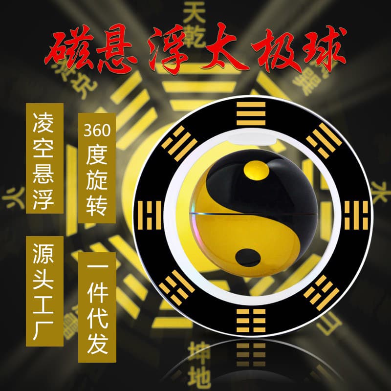 Magnetic levitation globe Tai Chi ball entrance hall ornaments home office living room decoration craft gifts source factory