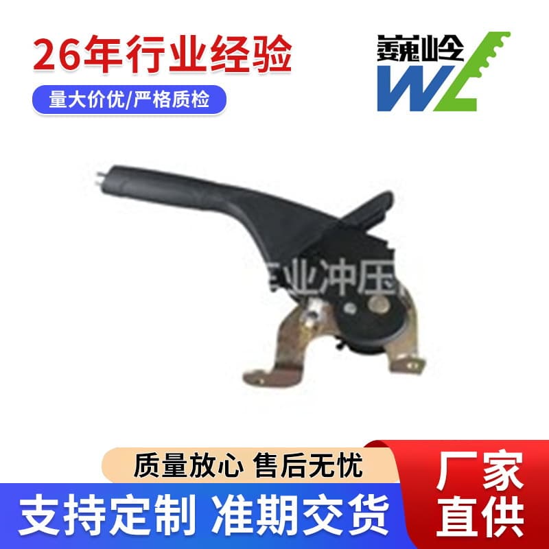 New energy vehicle handbrake thickened new style left and right mounting hole parking handbrake handle express vehicle hand-pull brake handle wholesale