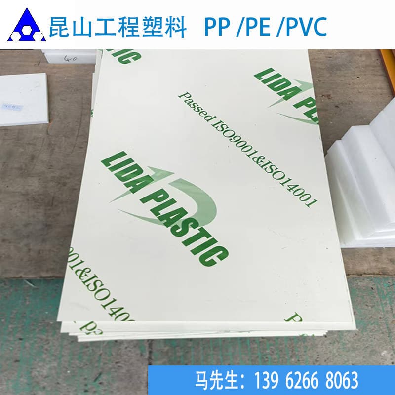 Grey PVC White Transparent White PP Beige PVC Sheet PE Round Rod PE Thick Plate