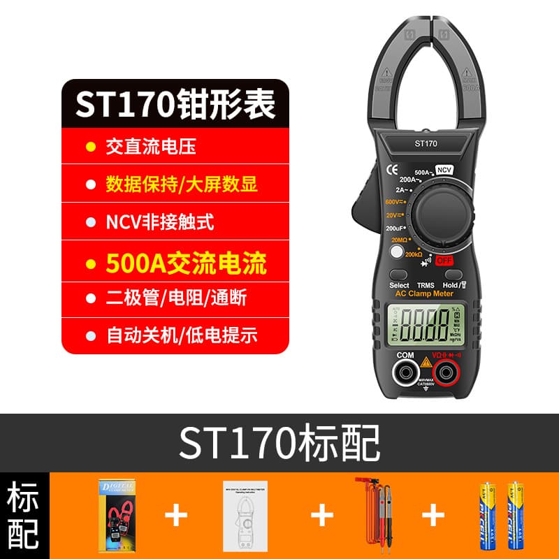 CZDANG High Precision Portable Electrician Repair Clamp Meter Multifunctional Digital Display Clamp Multimeter