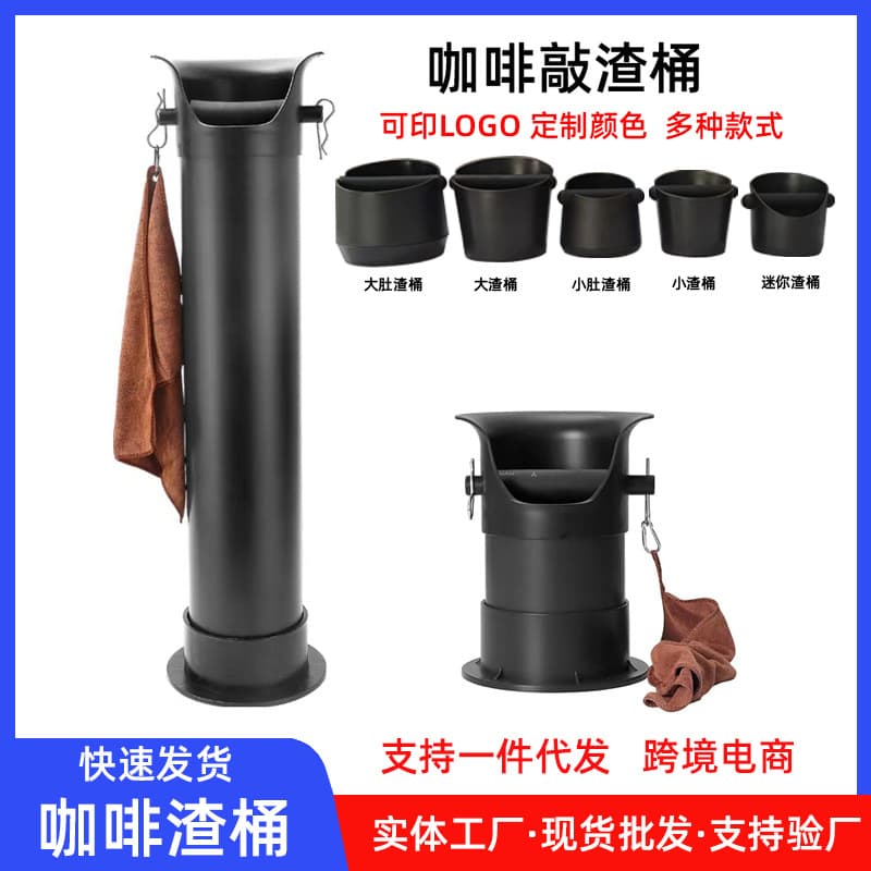 Italian coffee grounds bucket, coffee knocking bucket, ABS knocking bucket, coffee knock box, cross-border coffee machine