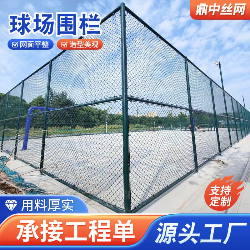 Bulk Stock Stadium Fencing, Sports Field Guardrails, Court Mesh Fencing, Hook Mesh Fencing, Direct from Manufacturer