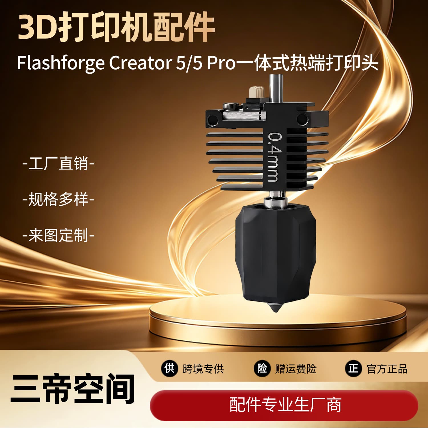 Flashforge Creator 5/5 Pro Hot End Print Head 3D Printer Accessories Hot End Kit