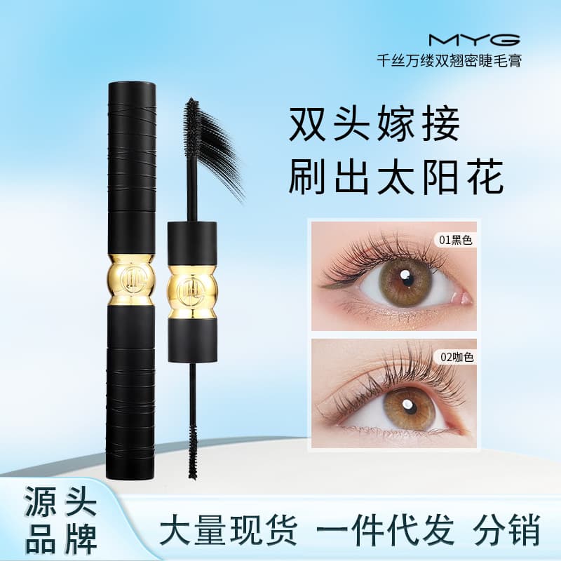 MYG Double-Ended Genuine Curling Thick Styling Makeup Waterproof Non-Smudging Long-Lasting Sunflower Warm Easy-Remove Mascara