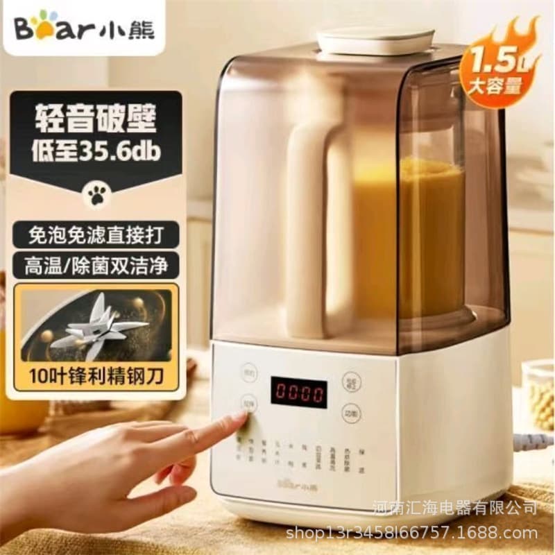 Little Bear Blender PBJ-F01G1 Household 1.5L Mixing Food Processor, Soy Milk Maker with Smart Preset and Quiet Noise Reduction