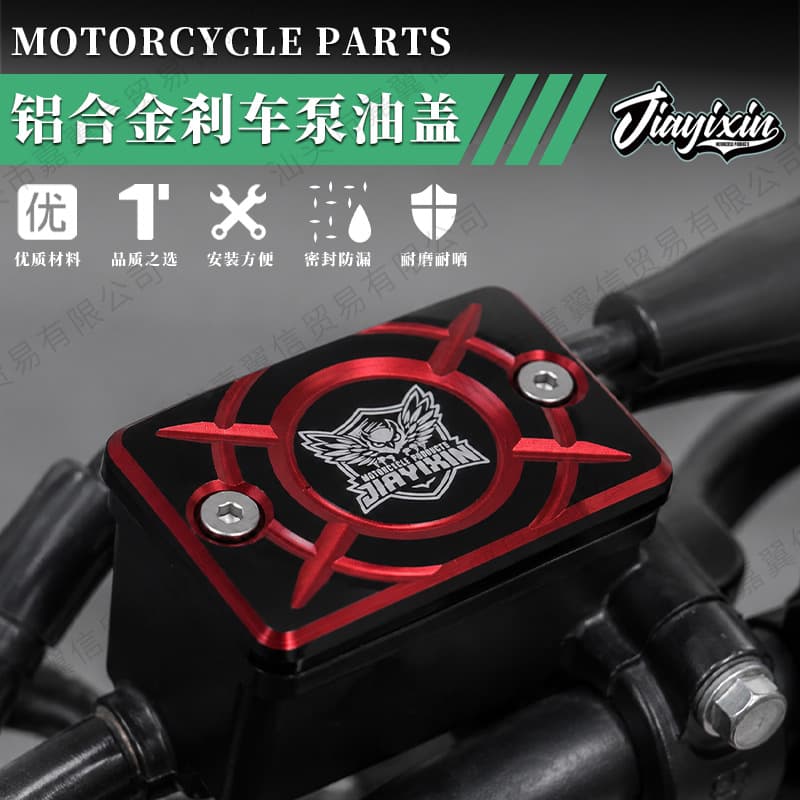 Motorcycle modification brake upper pump cover compatible with scooter PCX160/UHR150