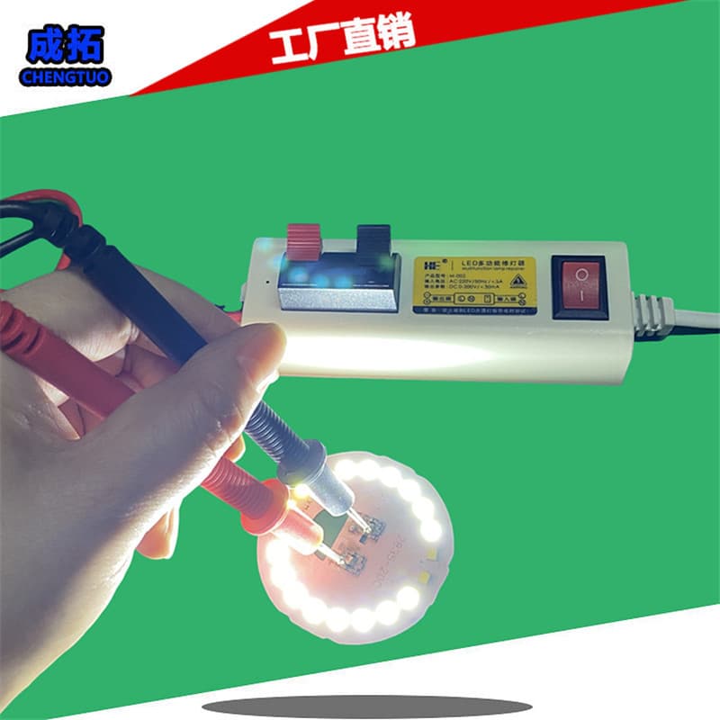 Adjustment-free LED lamp bead brightness tester maintenance inspection tester lamp test multifunctional lamp repairer