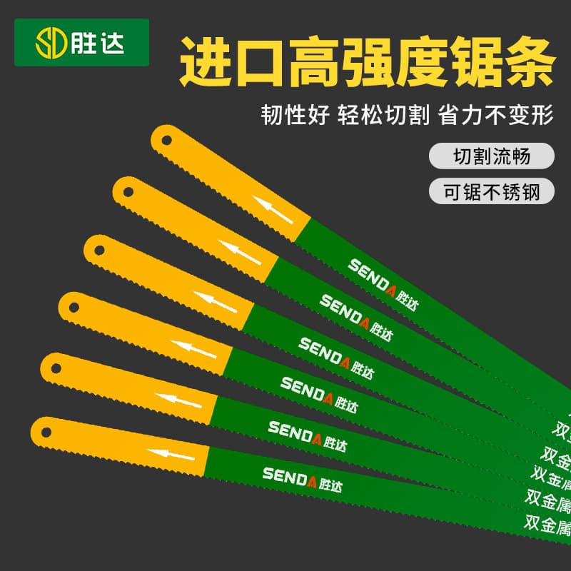 Shengda Hacksaw Blades Hand Use Frame Saw Blades Carbon High-Speed Steel Manual Fine Medium Coarse Teeth 14/18/24 Thickened