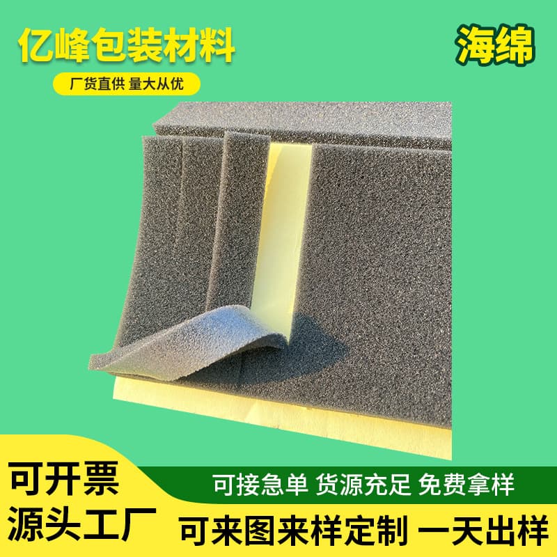 Custom Processing Flame-Retardant Adhesive-Backed Foam Strip Self-Adhesive Wire Harness Electronic Product Packaging PU Foam Adhesive Strip