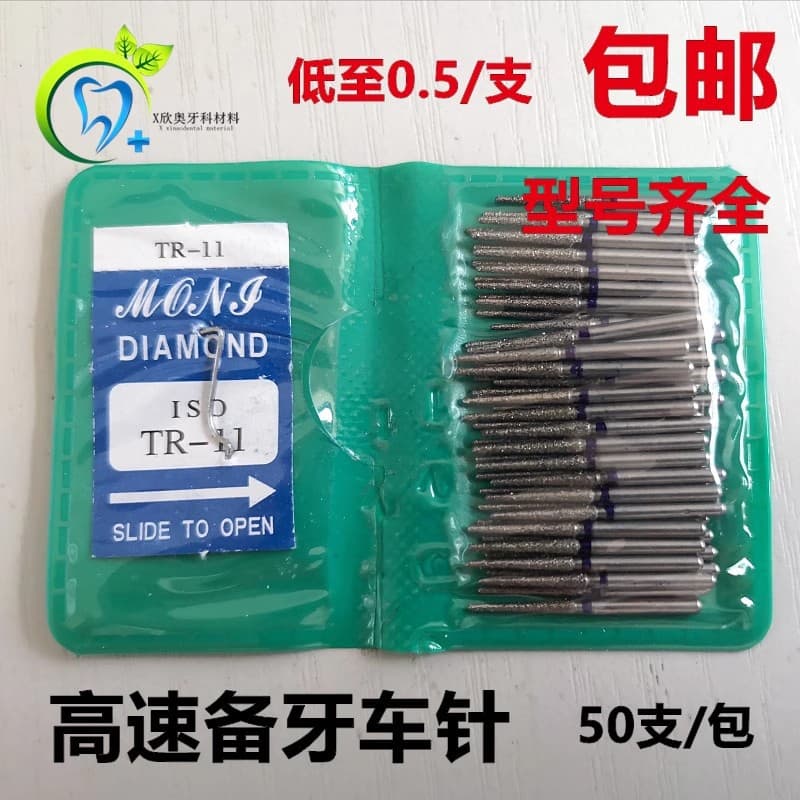 Dental Materials Oral Dental Instruments High-Speed Diamond Bur 50-Piece Bulk Multiple Models E-commerce