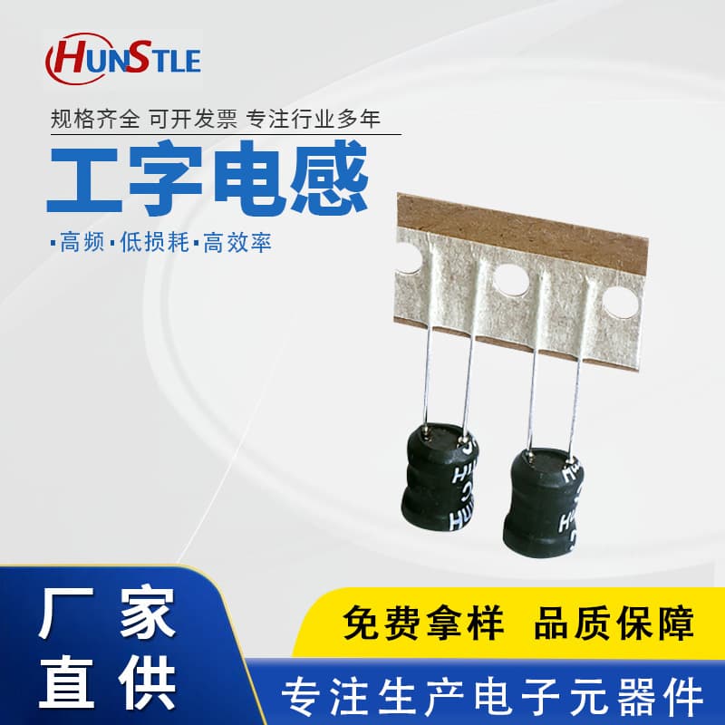 Hunstle 0608-102K Inductor 6x8 Plug-In Inductor Filter Fixed