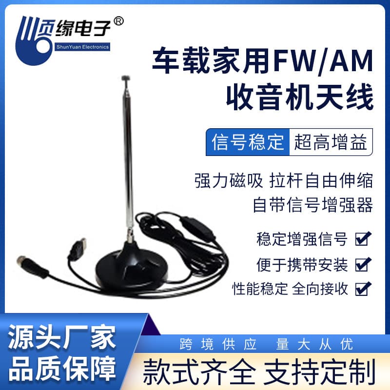 Compatible with TECSUN Radio Antenna Yamaha External FM Amplifier DAB+ Radio Indoor Home Car Antenna