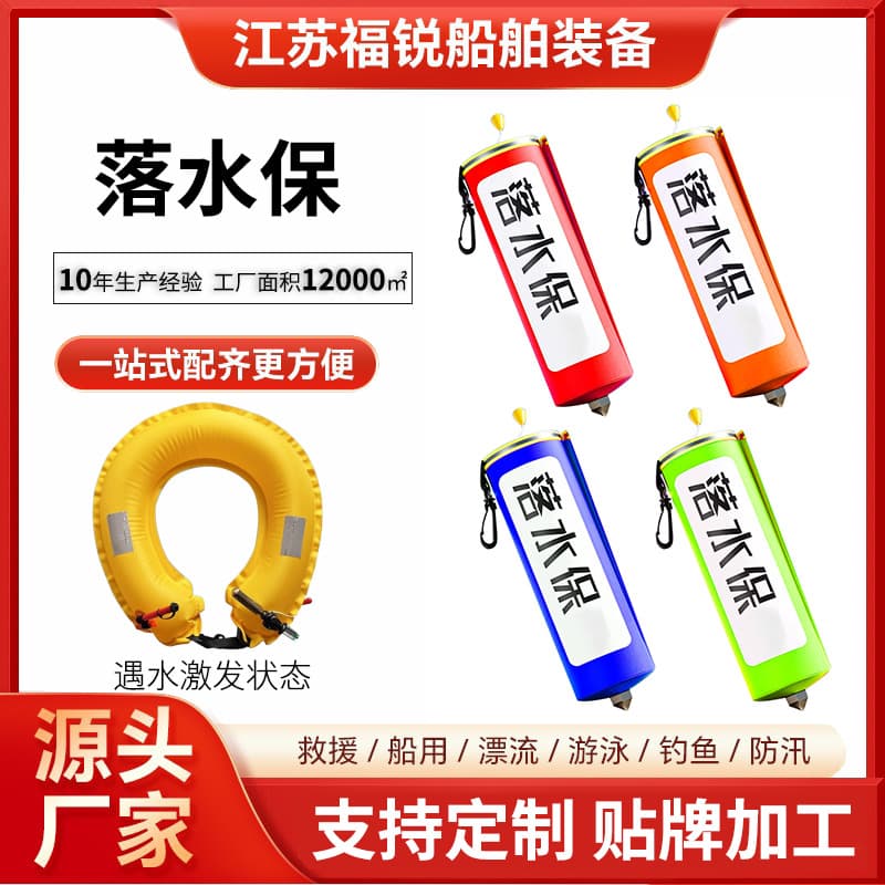 Customized car emergency lifebuoy with window breaker hammer, automatic inflatable, and self-rescue armpit ring.