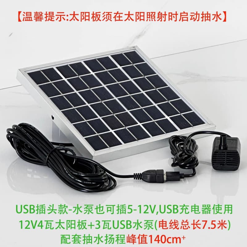 Solar Circulating Water Pump, Submersible Pump, Small Fountain Flow System Filter Decoration