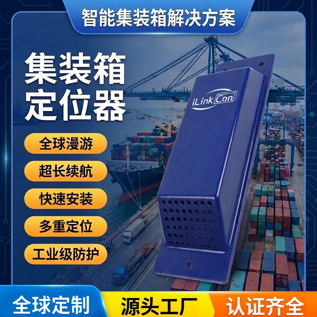 Xianlianbao CT4002 international version global container positioning GPS locator portable satellite global tracking