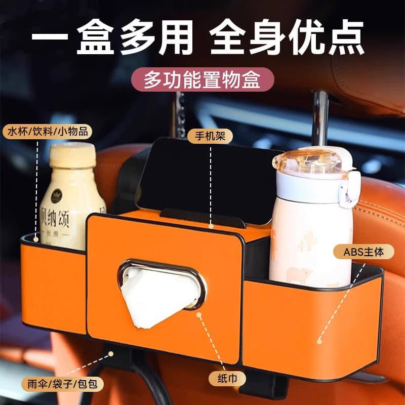 Car Multi-Function Storage Box Seat Back Organizer Cup Holder Hanging Car Interior Accessory