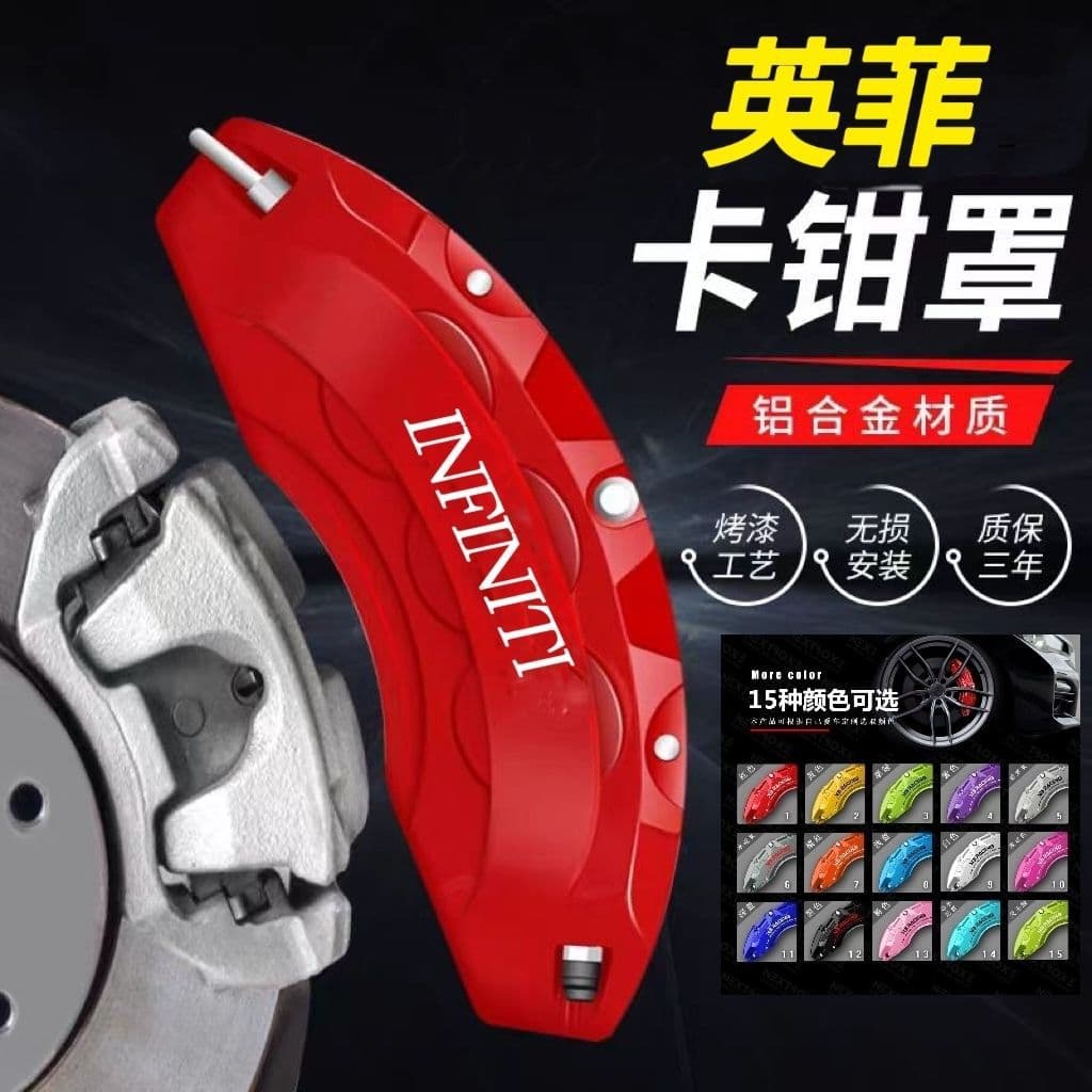 Aluminum Alloy Brake Caliper Cover and Wheel Hub Modification Parts for Infiniti Q50L/Qx50/Qx30/Fx35