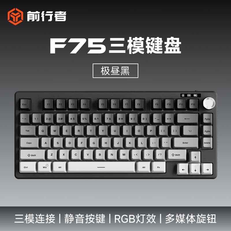 Qianxingzhe F75 Wireless Bluetooth Keyboard Mechanical Feel Side-Engraved Silent Office Dedicated High Aesthetic Gaming Esports