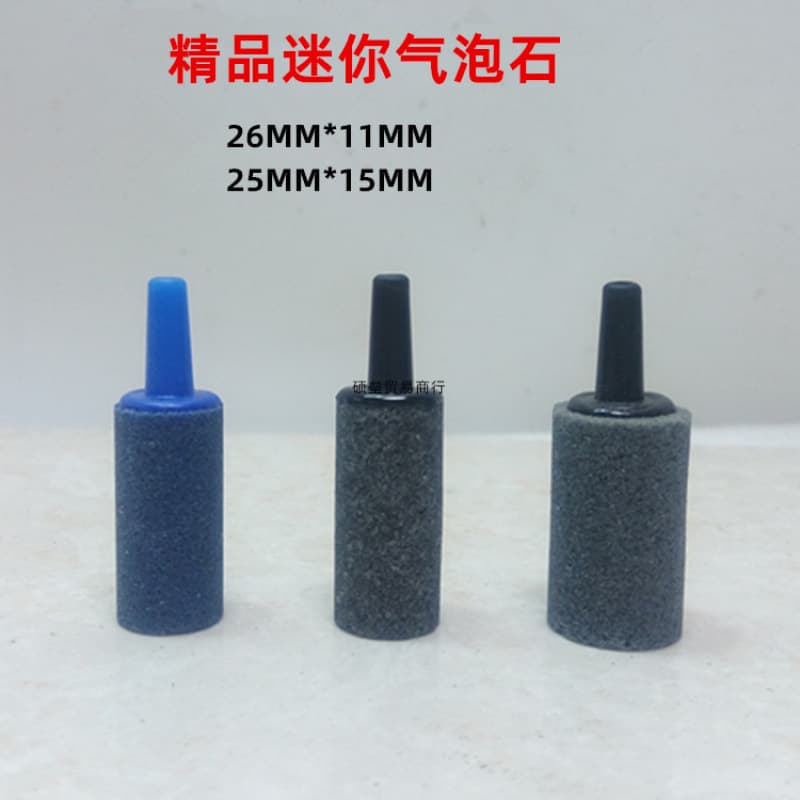 Aquarium fish tank air pump oxygenation sand head, mini air stone, bubble stone, high-temperature bubble stone, small sand head