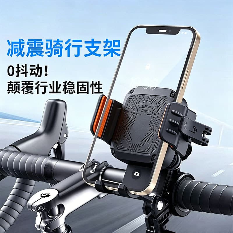 Mountain bike mobile phone holder, road bike, motorcycle navigation special holder, fixed shooting, shockproof and anti-shake
