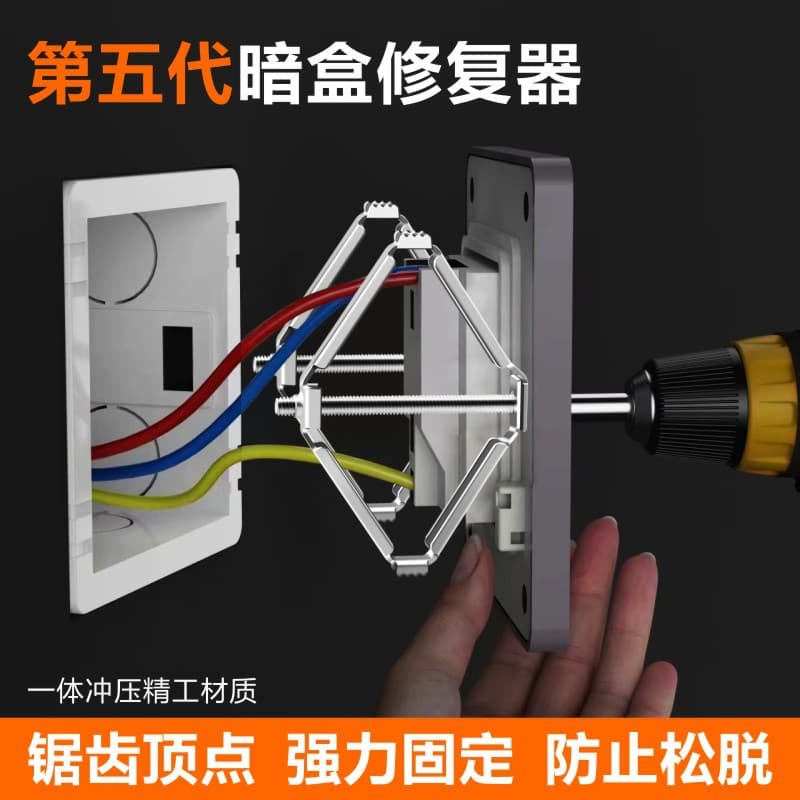 86-Type Toothed Diamond Metal Junction Box Repair Tool for Damaged Socket Base Restoration