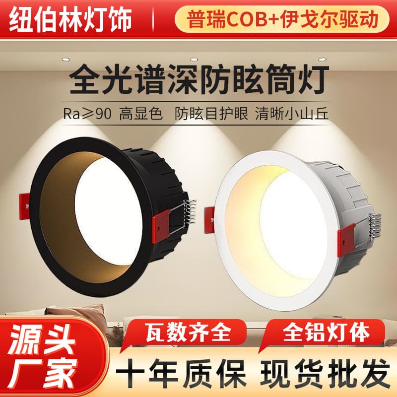 Wholesale LED Narrow Edge Downlight and Spotlight, Recessed for Home Living Room Anti-Glare Kitchen Downlight