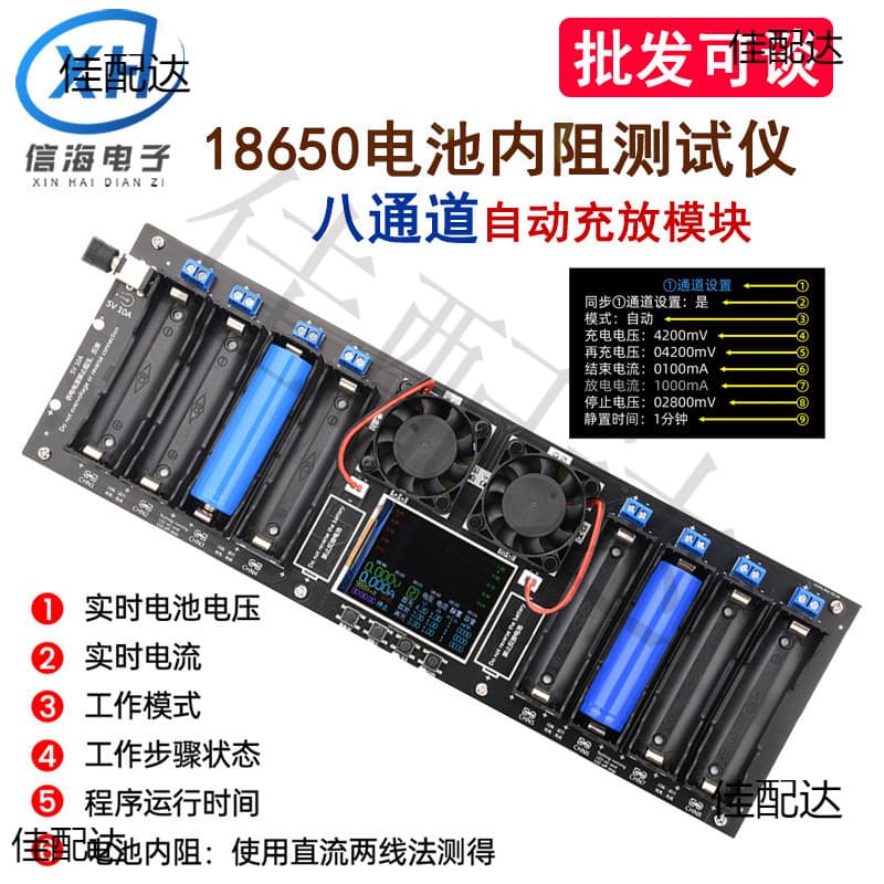 8-Channel 18650 Battery Capacity Internal Resistance Tester Auto Charge/Discharge Module 2.4-Inch Color Screen DC Port