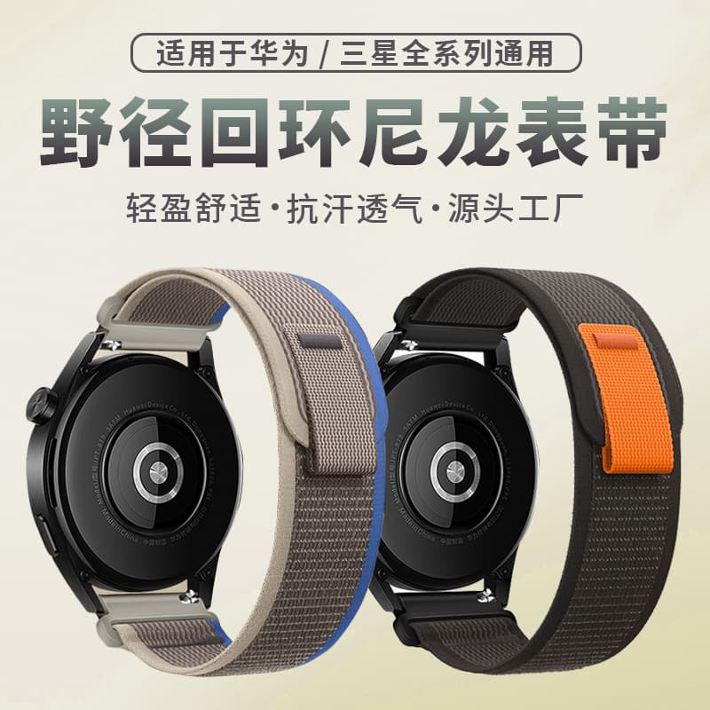 Nylon Loop Watch Band Compatible with Huawei Watch GT5/4Pro Garmin Samsung Watch7/6 Wild Trail Hiking Adjustable Strap