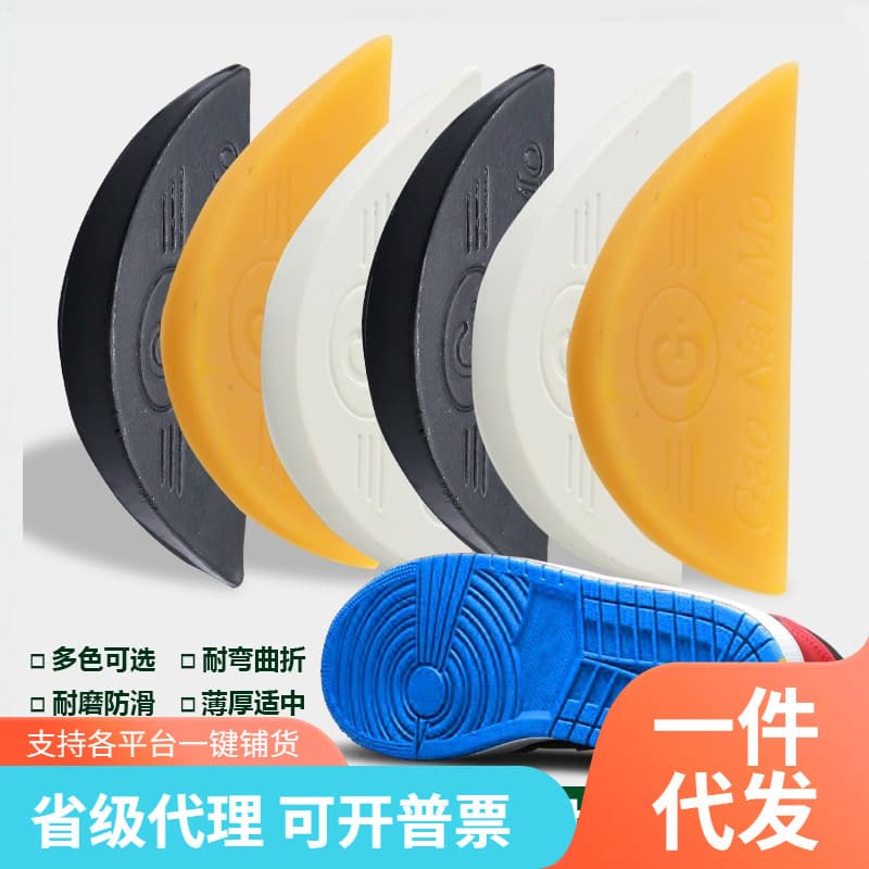 Rubber Sole Patch for Anti-Slip and Wear-Resistant Leather Shoes, Sports Shoes Heel Wear Repair, Rubber Sole Repair, Anti-Wear Shoe Repair