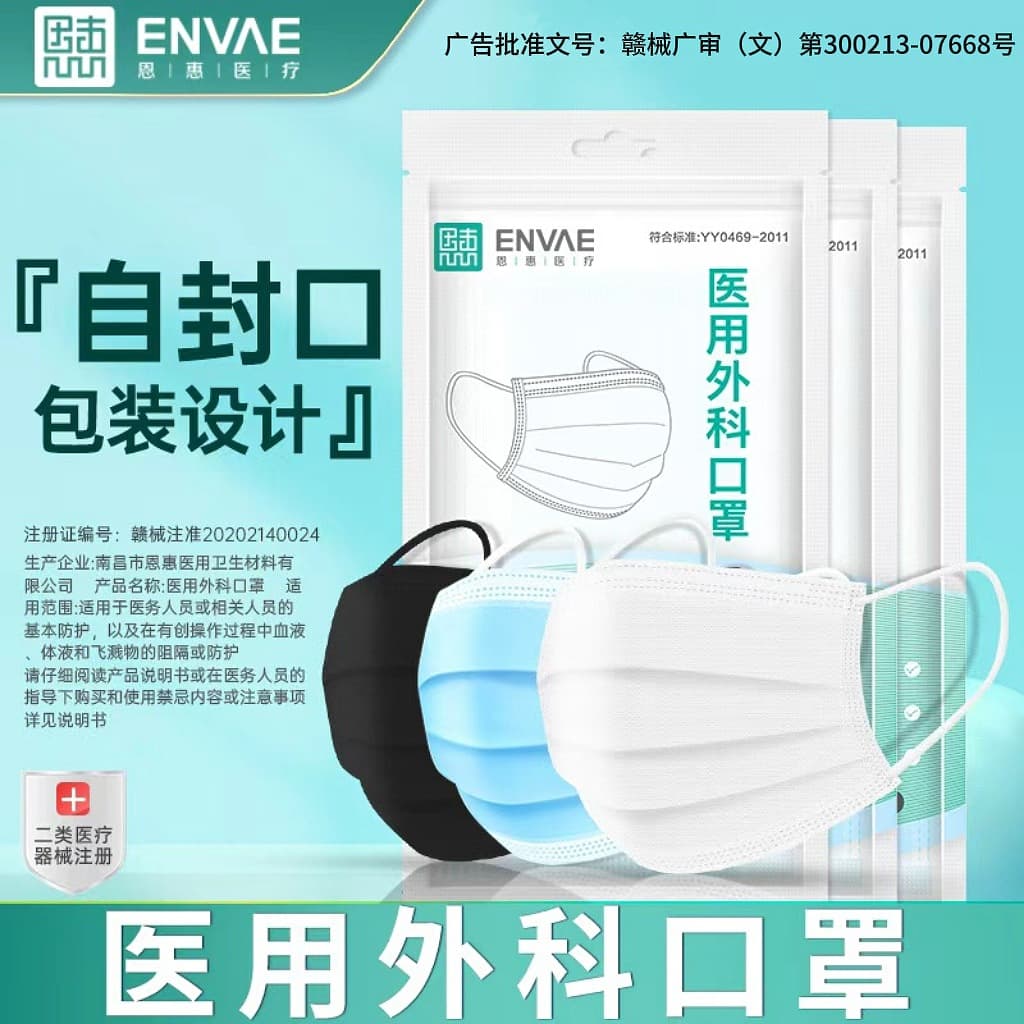 Enhui Medical Surgical Masks, Disposable Three-Layer Protection, Sterilized Grade, Self-Sealing Bag, Adult 10-Pack White