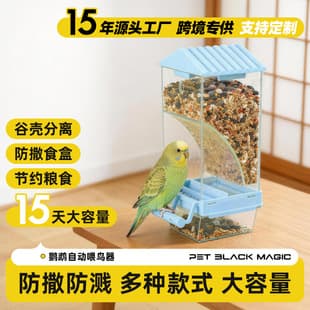 Automatic Parrot Feeder, Grass Nest for Budgies, Lovebirds, Cockatiels, Bird House & Cage Accessories, Multi-Platform Drop Shipping