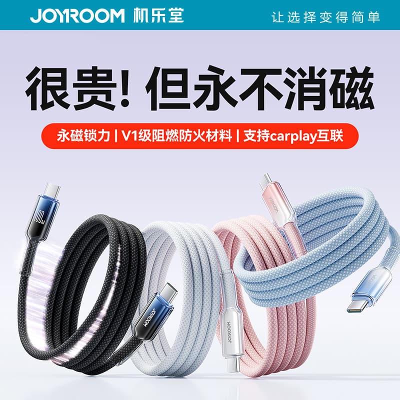 Jiletang's new permanent magnet fast charging data cable 100W magnetic car data cable is suitable for Apple and Huawei charging cables