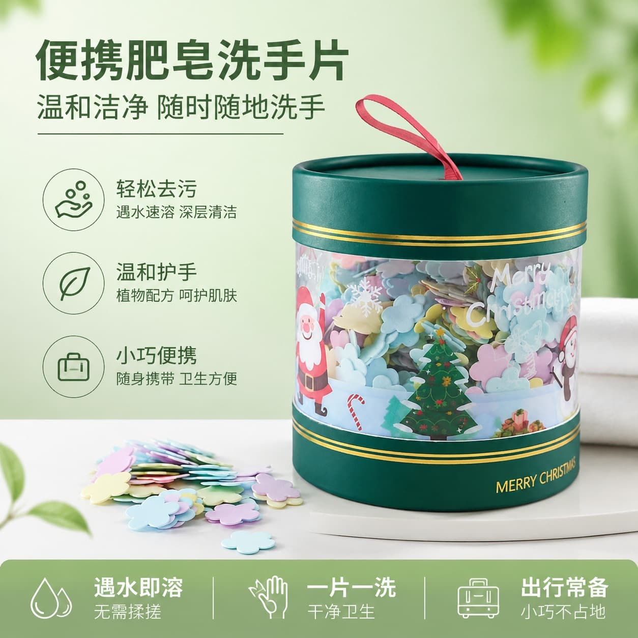 Cross-border Children's Portable Soap Petals, Gentle on Hands, Paper Soap Dissolves Instantly in Water