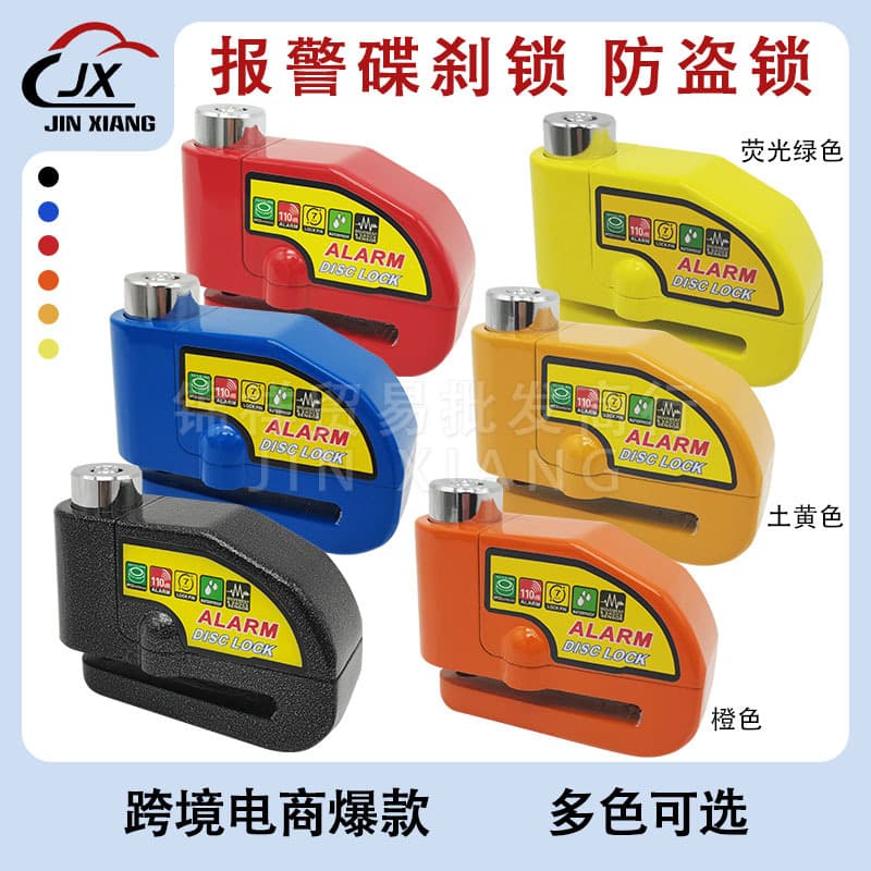 Motorcycle disc brake lock alarm lock electric vehicle lock anti-theft lock smart disc brake lock LK603 cross-border best-selling product