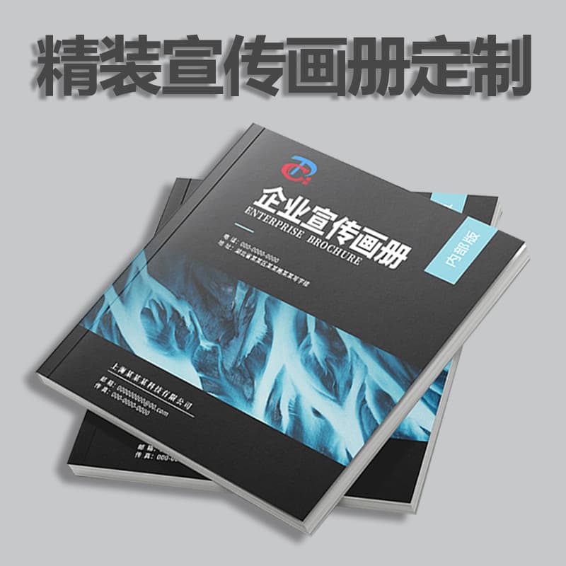 Exhibition promotional catalogs, manual flyers, folded leaflet printing, posters, magazines, books, periodicals from Guangdong printing manufacturers.