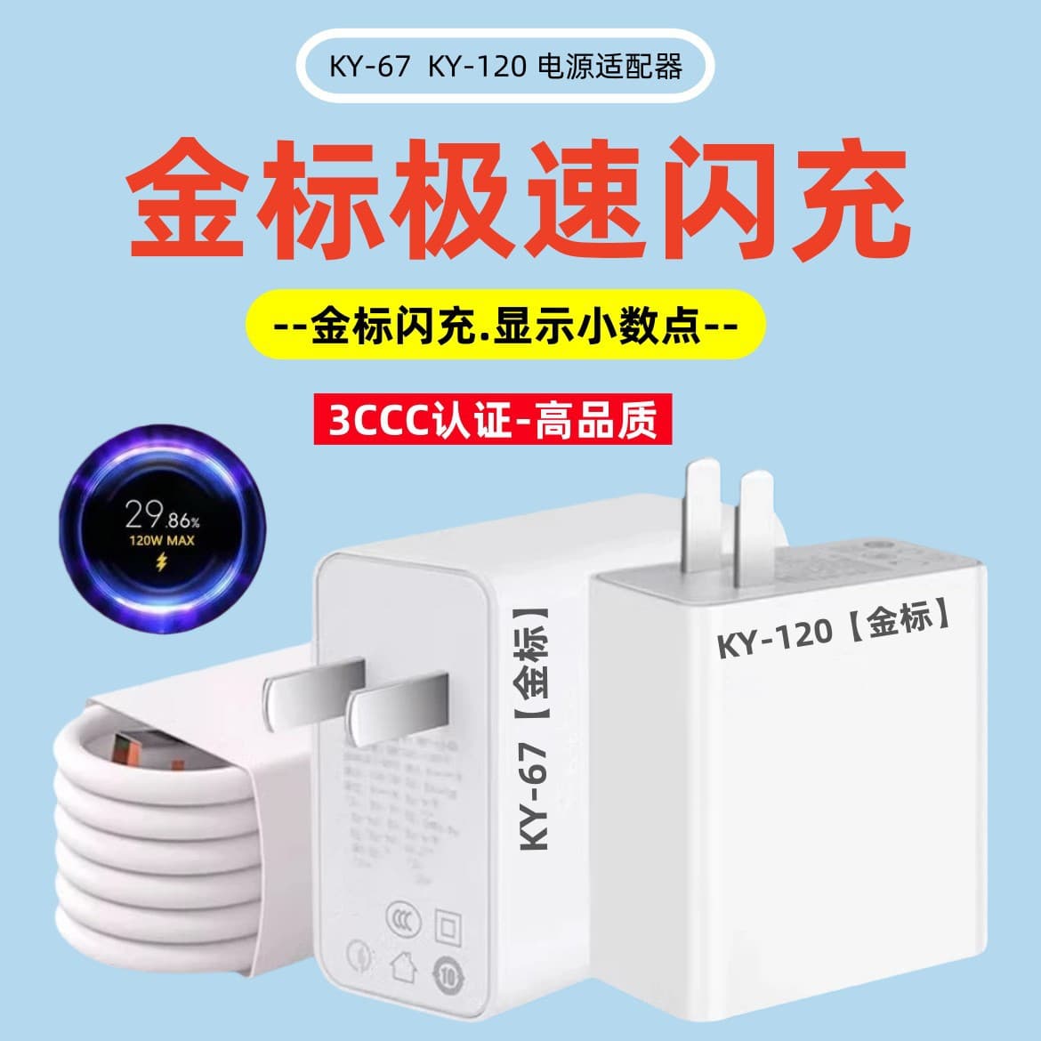 Suitable for Xiaomi 120W fast charging charger, Redmi charging head 6A data cable 67W Gold Label ultra-fast charging set