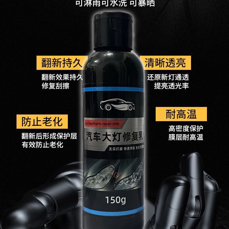 Car Headlight Restoration & Renewal Cream - Brightening Agent for Auto Care, Scratch Remover, Anti-Yellowing Repair Cream