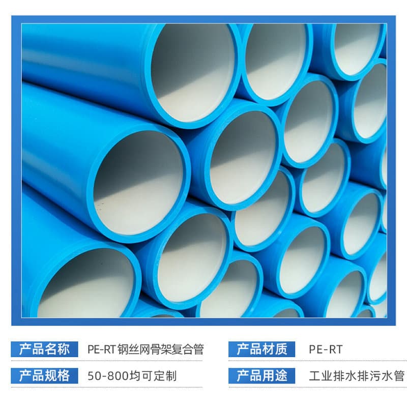 PERT Steel-Plastic Composite Pipe Wholesale Polyethylene Composite Pipe Steel Wire Mesh Skeleton Fire Protection Pipe Water Supply Pipe