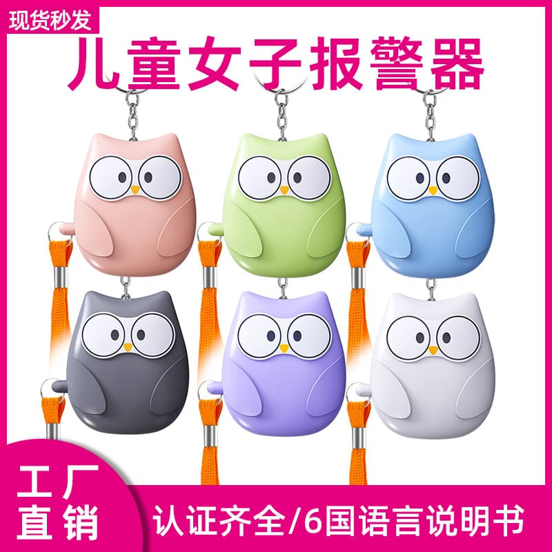 Cross-Border Hot Seller Personal Alarm for Women, Portable Outdoor Keychain Safety Device for Children and Students