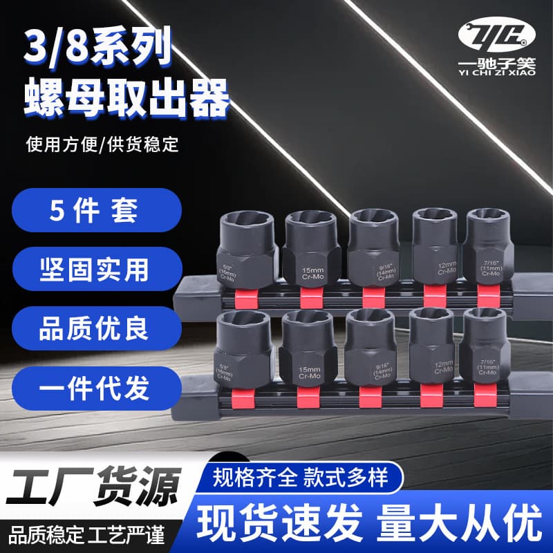 Nut Extractor Bolt Remover Socket for Stripped Screws Mechanical Ratchet Thread Removal Tool