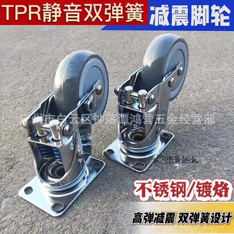 4-inch stainless steel double spring swivel casters, TPR rubber silent wheels, gate shock absorption and impact-resistant wheels