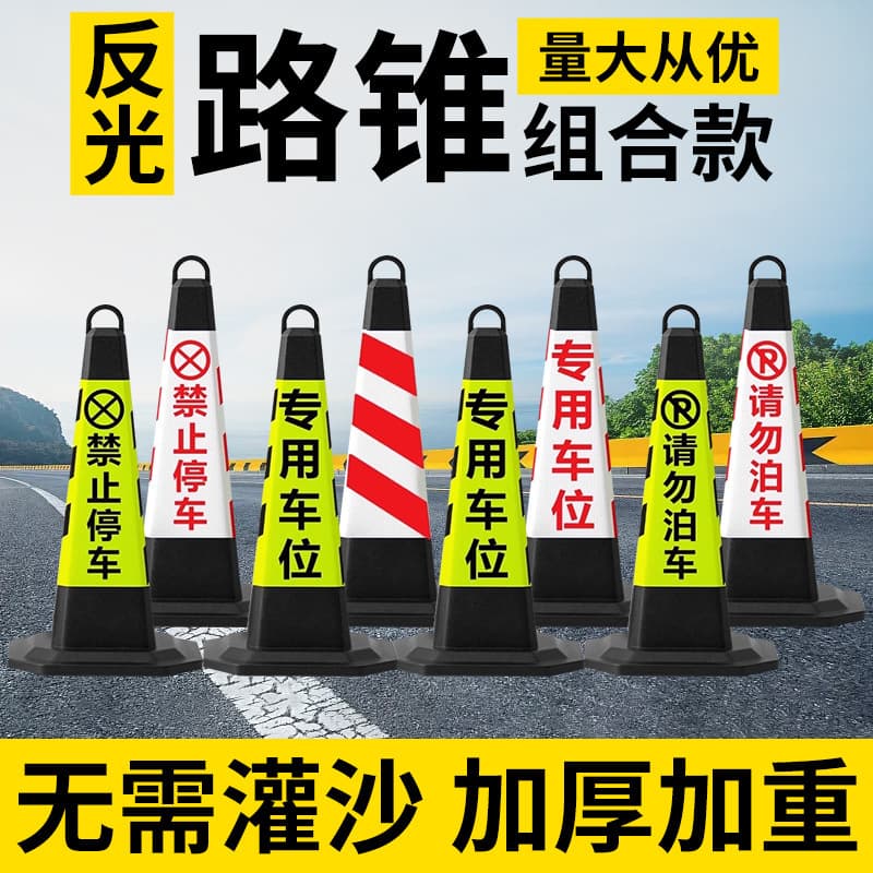 Road Cone No Parking Warning Sign Reflective Road Cone Traffic Barrier Do Not Park Rubber Road Cone Ice Cream Bucket One