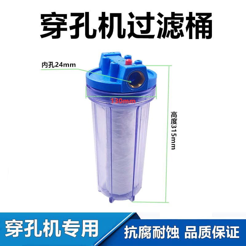 Punching Machine Filter Bucket, Filter Cartridge, Perforating Machine Filter Bottle, Filter Device, Charmilles Filter Cup, Cotton Filter Cartridge