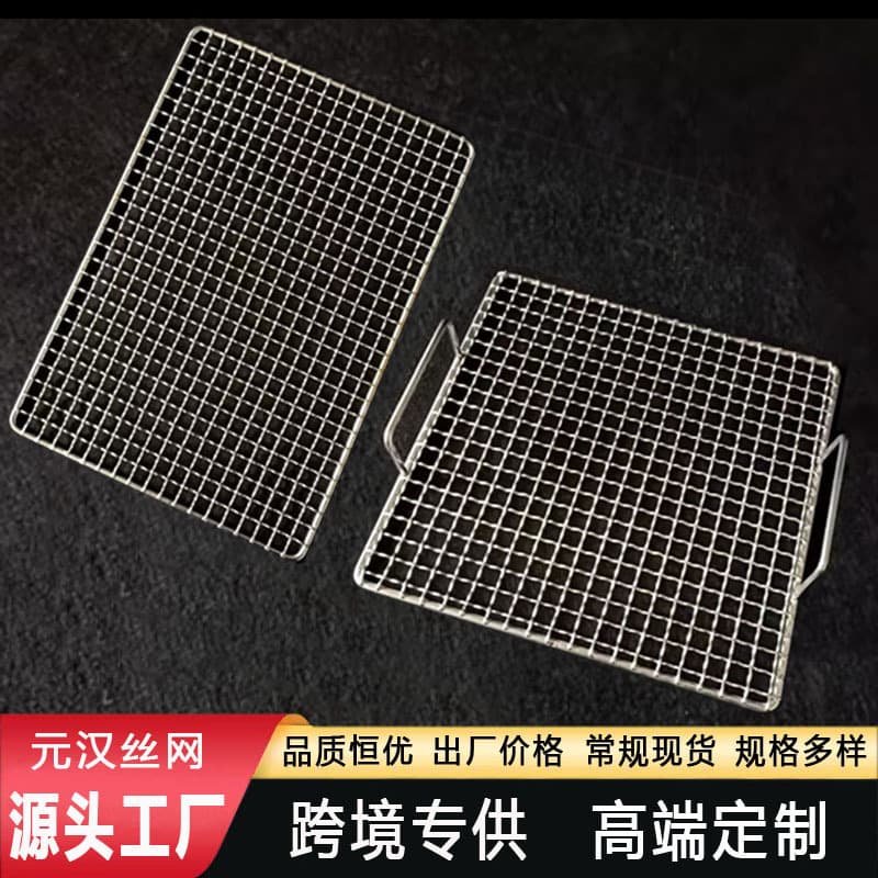 Spot wholesale portable barbecue mesh with added legs, embossed barbecue grate, outdoor barbecue grill, stainless steel barbecue mesh