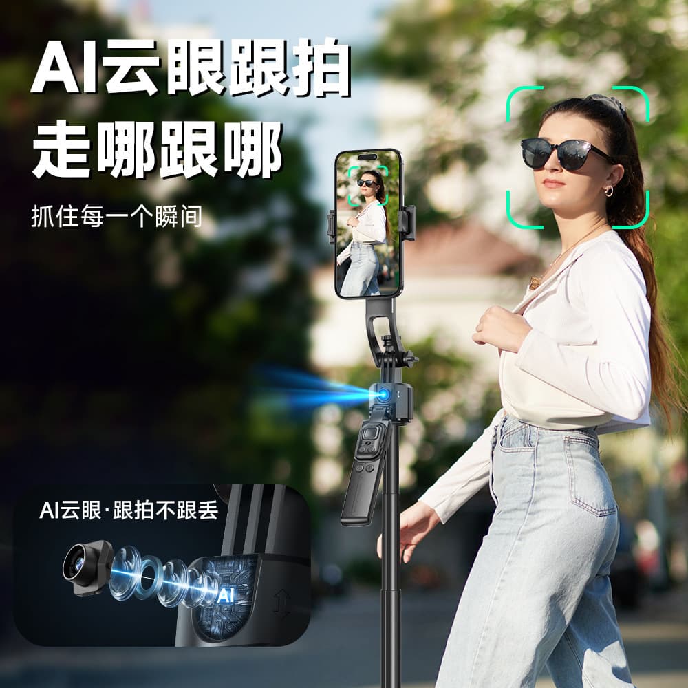C17 Selfie Stick with Face Tracking, Anti-Shake, Extendable Phone Holder, Gimbal Tracking, Automatic Tracking Stick
