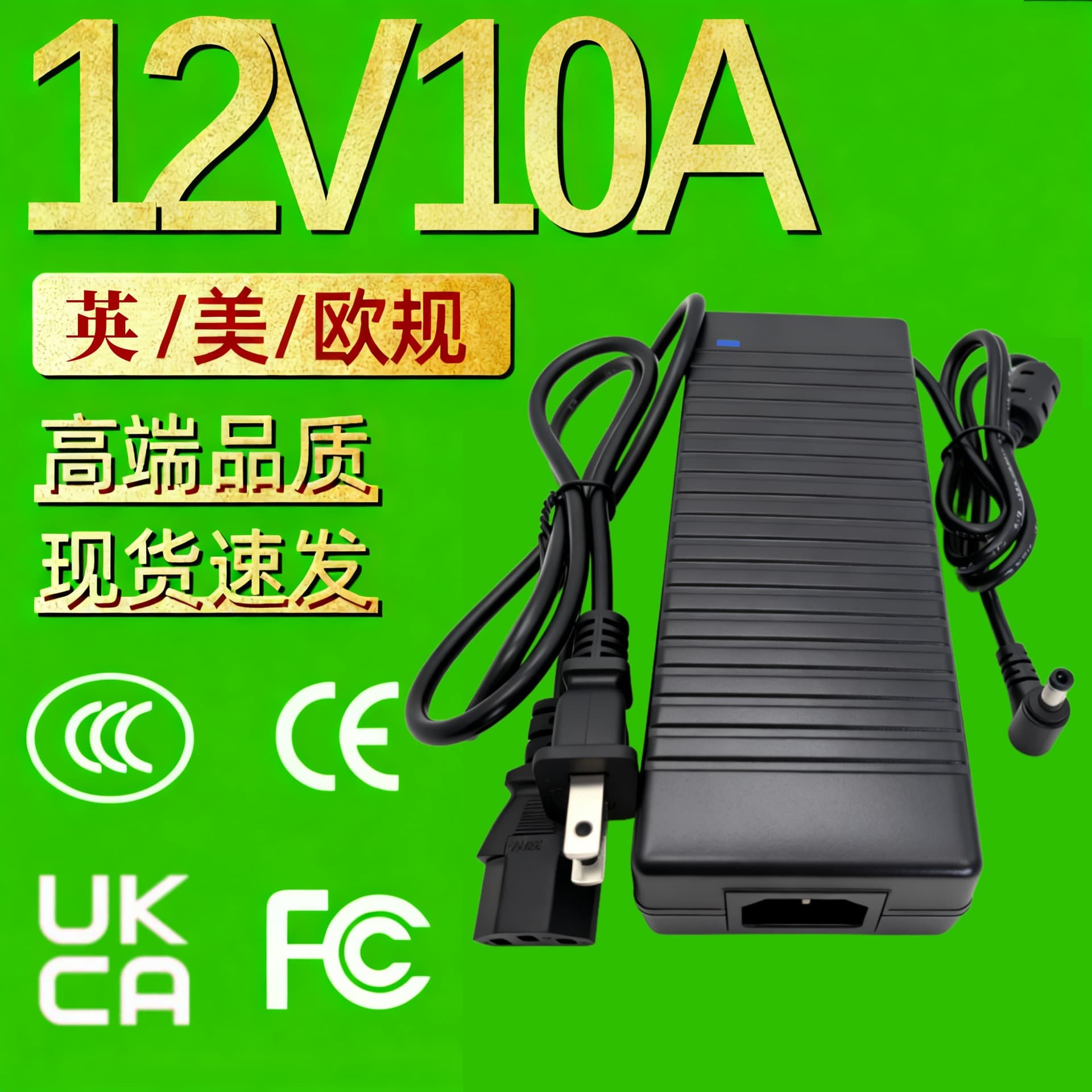 12V10A Desktop Power Adapter for 24V5A Water Purifier, Billboard Sprayer, and Audio System