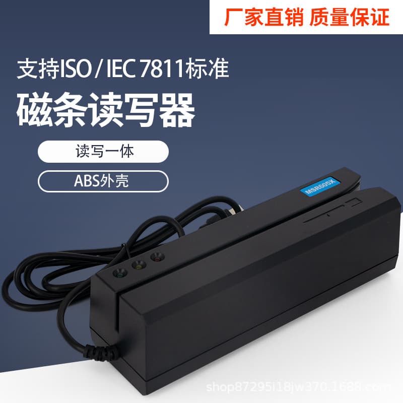 Source factory MSR605x card writer/magnetic card reader/writer 605X