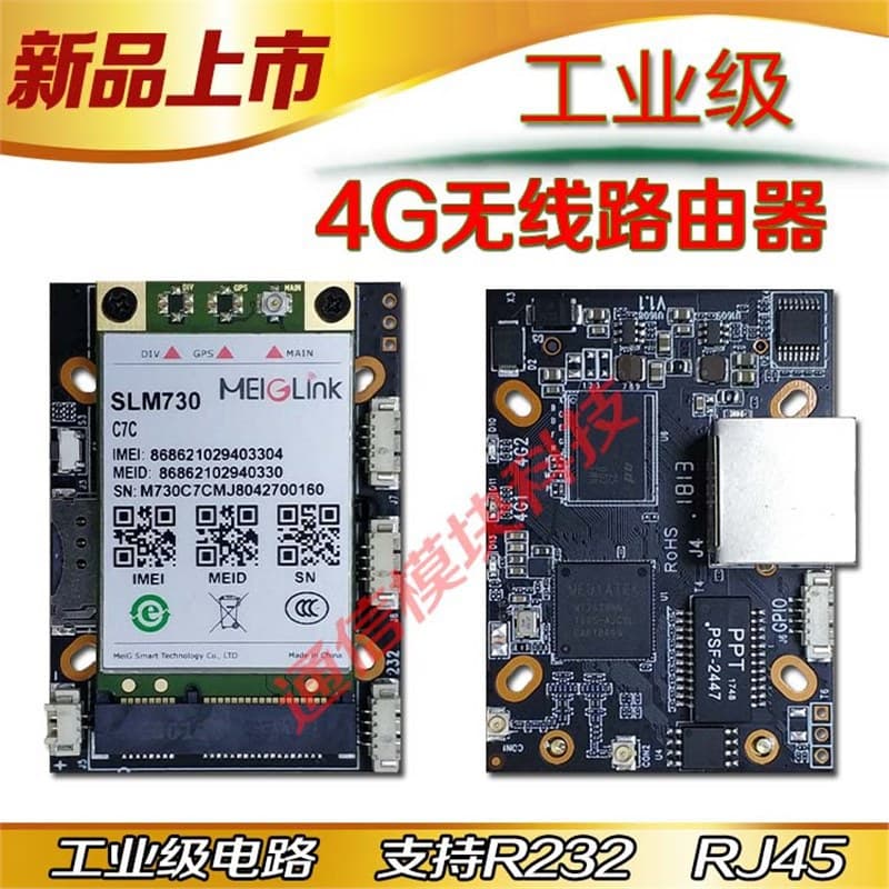 4g Industrial Grade Wireless Router Monitoring Module with 4g Module Serial Port Transparent Transmission Dual Lan Qualcomm Module Feihong