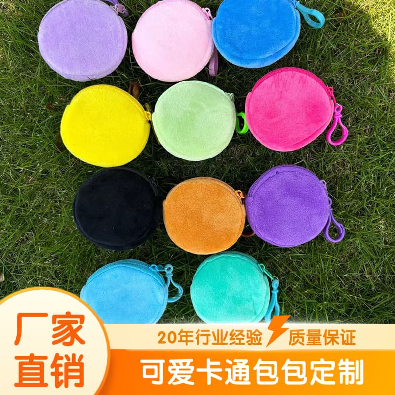 Cute Short Plush Cartoon Animal Children's Coin Purse Kids Kindergarten Gift Pendant Coin Purse 8cm